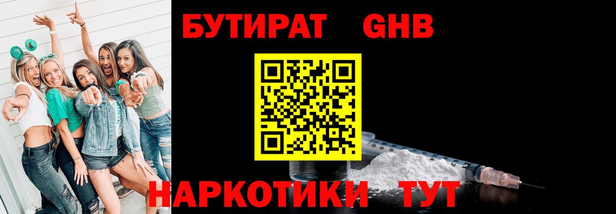 Сыктывкар  Бутират BDO  Вход с VPN 