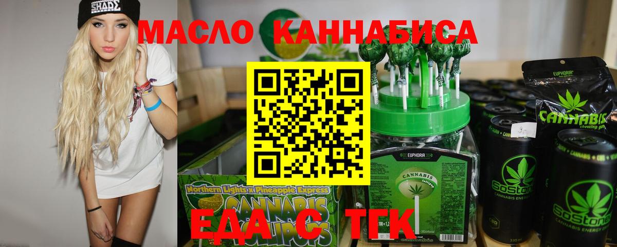 Сыктывкар  Cannafood марихуана  Вход с VPN 