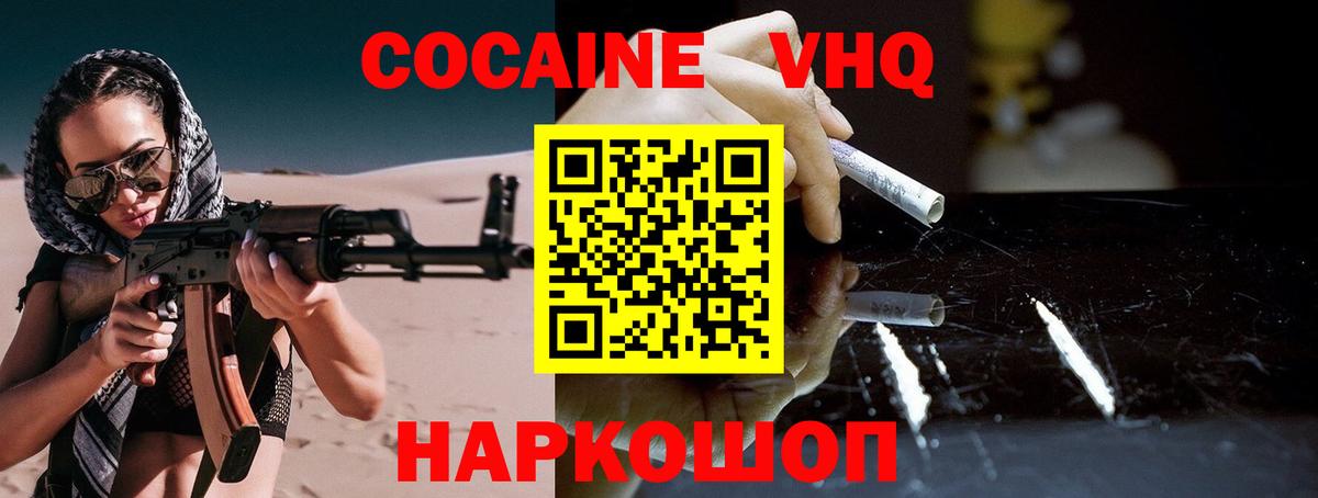 COCAIN Columbia  Вход с VPN  COCAIN  Сыктывкар 