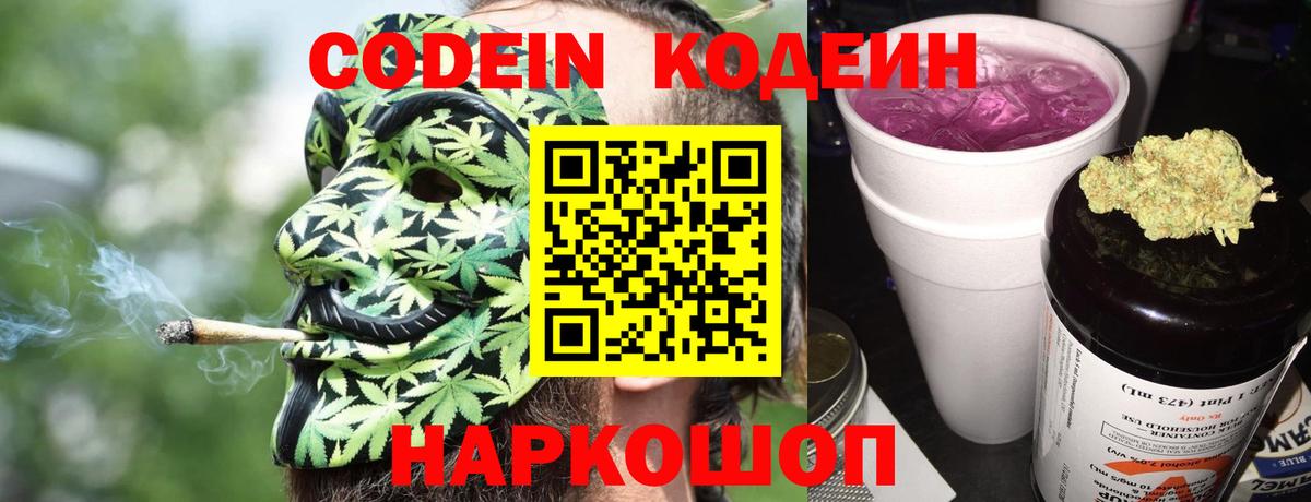 Кодеиновый сироп Lean напиток Lean (лин)  Codein напиток Lean (лин)  Вход с VPN  Сыктывкар 