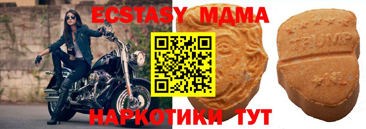 Ecstasy таблы Сыктывкар