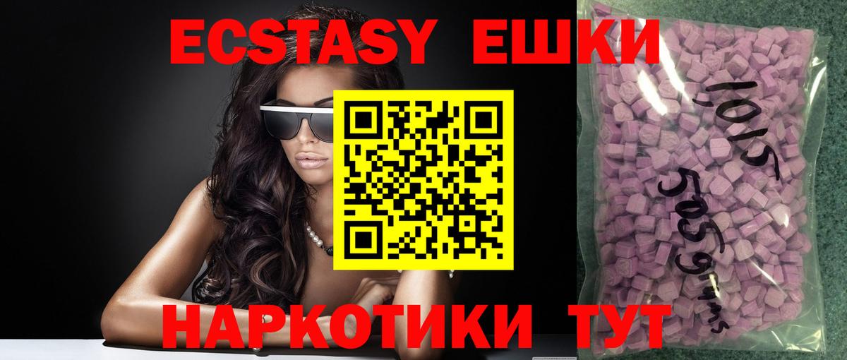 Сыктывкар  Ecstasy TESLA  Ecstasy DUBAI  Вход с VPN 