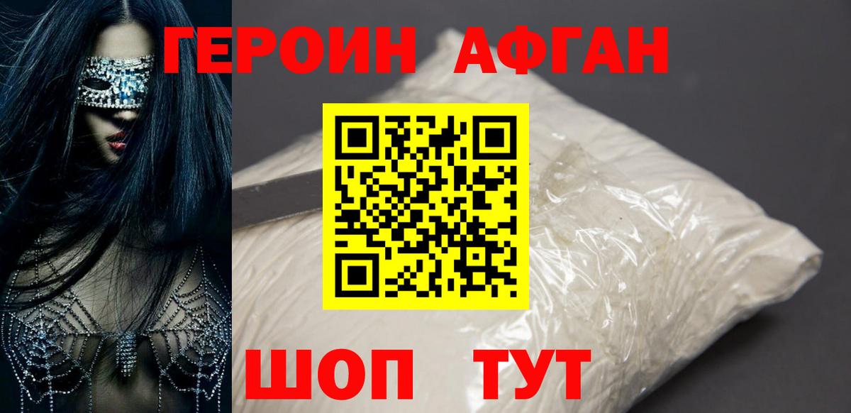 Сыктывкар  ГЕРОИН белый  Вход с VPN 