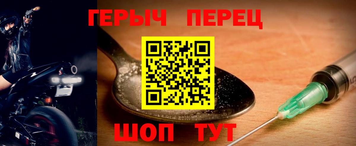 ГЕРОИН герыч Сыктывкар