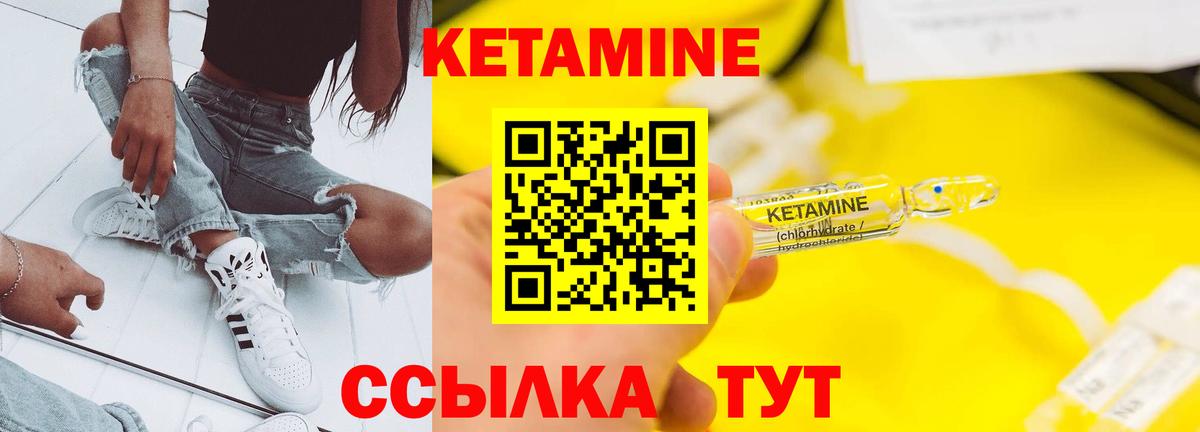 Сыктывкар  КЕТАМИН ketamine  площадка состав  Вход с VPN 