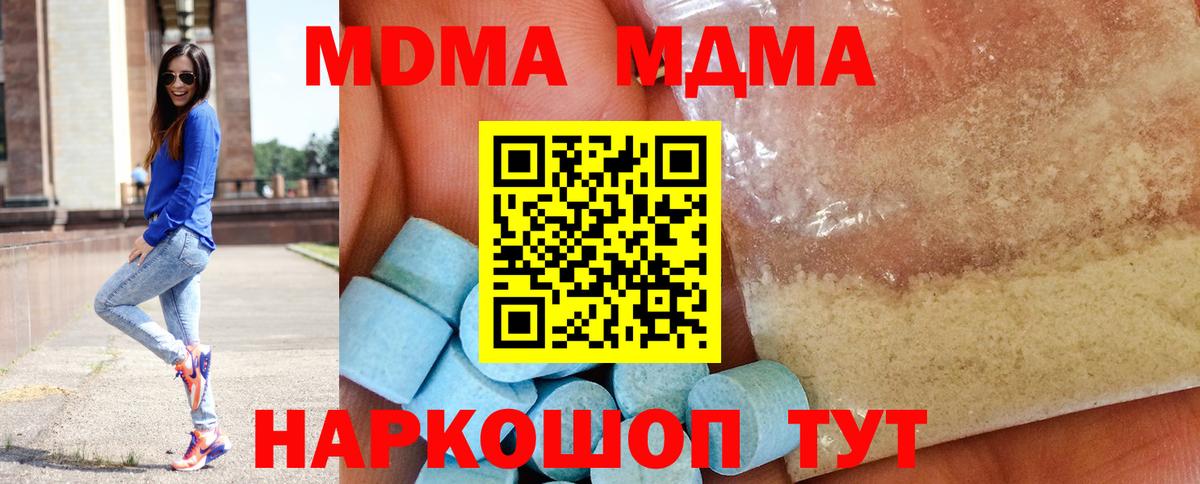 МДМА  MDMA кристаллы  Сыктывкар  Вход с VPN  МДМА Molly 
