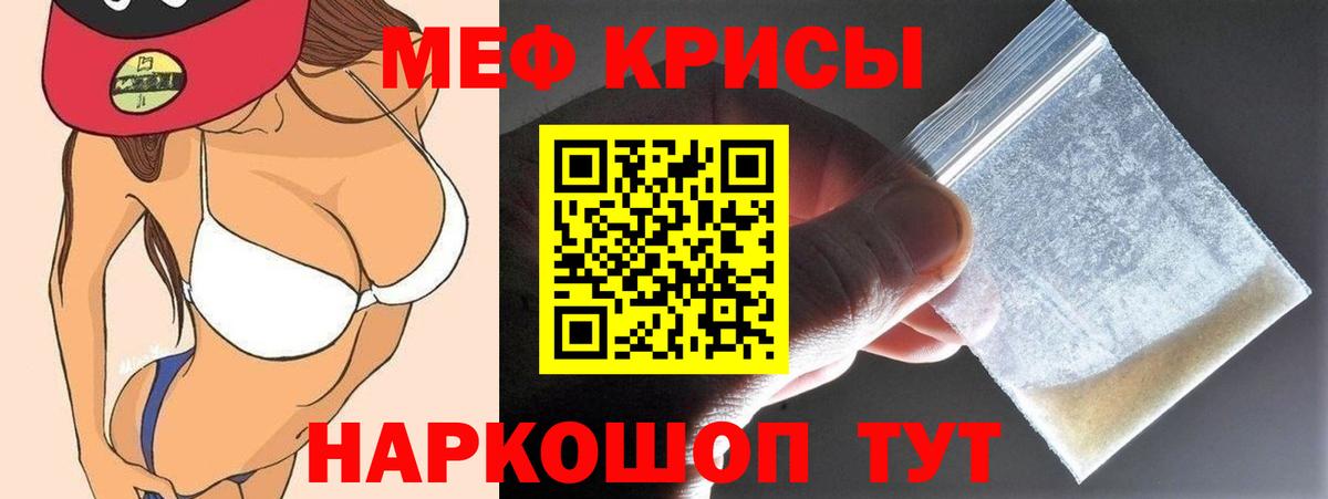 МЕФ мука Сыктывкар