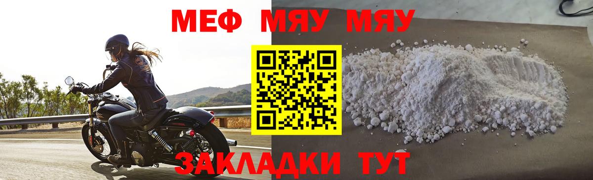 Мефедрон  МЯУ-МЯУ VHQ  Вход с VPN  МЯУ-МЯУ кристаллы  Сыктывкар 