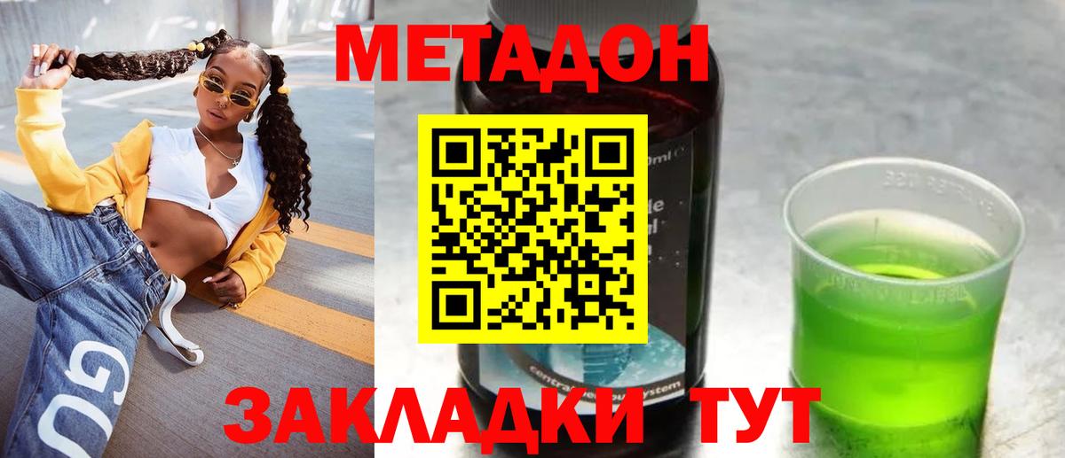 Сыктывкар  МЕТАДОН methadone  OMG как зайти  Вход с VPN  МЕТАДОН кристалл 
