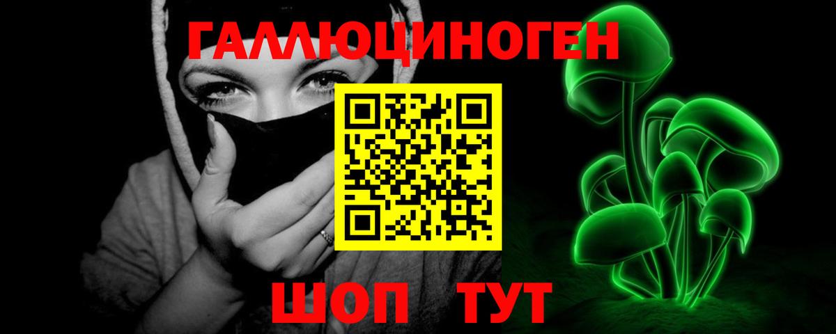 Псилоцибиновые грибы ЛСД Сыктывкар